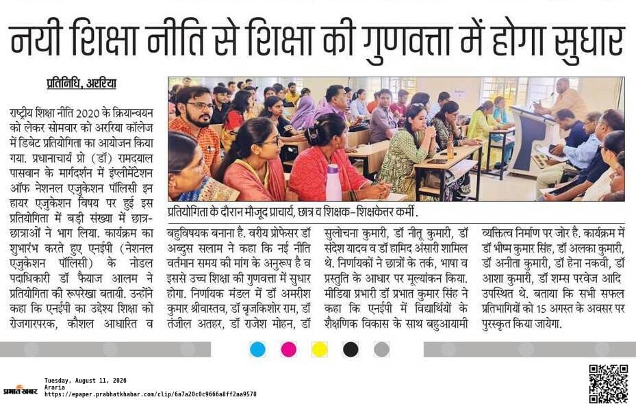 Debate Competition on Implementation of NEP-2020