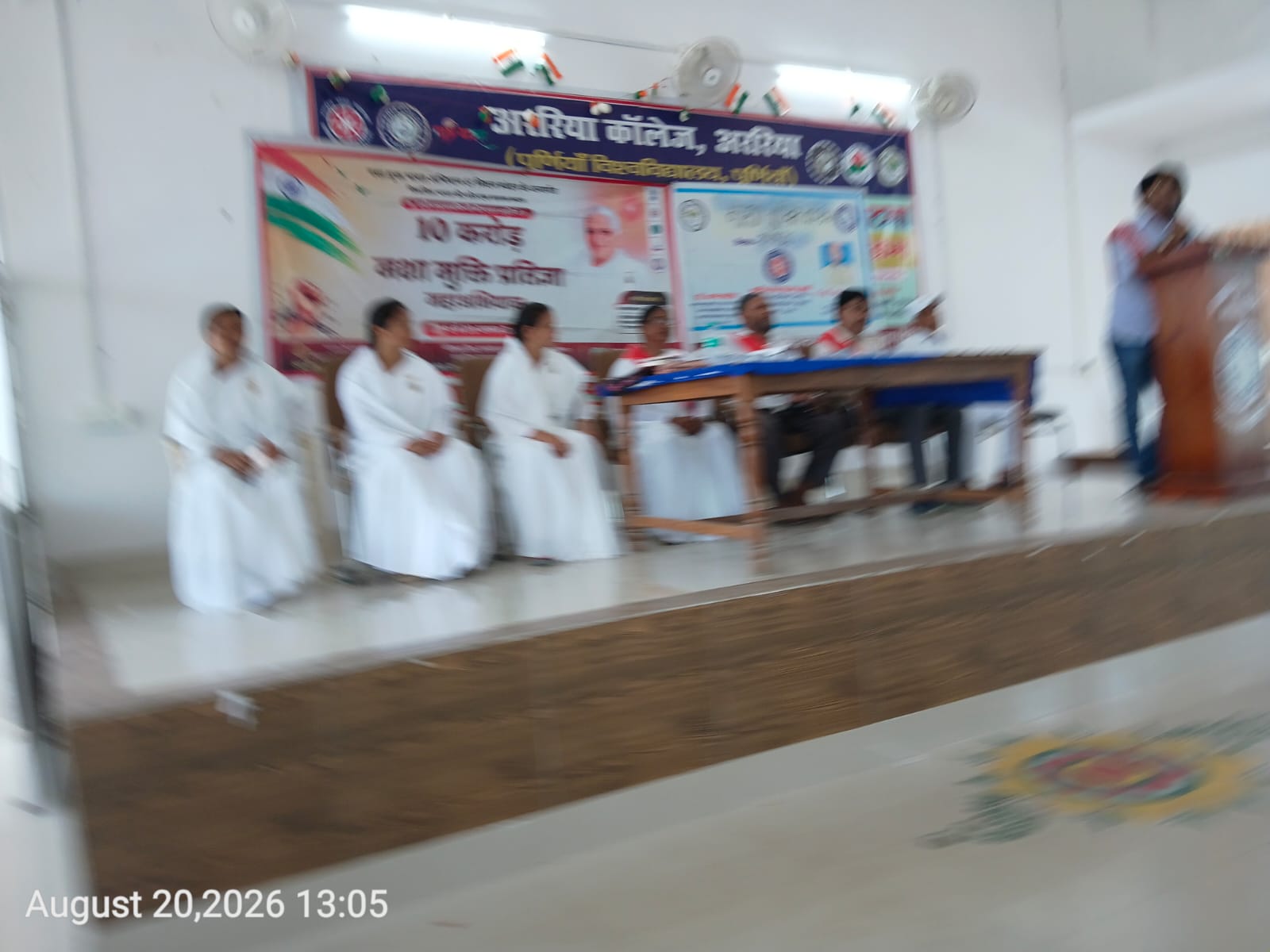 Nasha Mukti Abhiyan