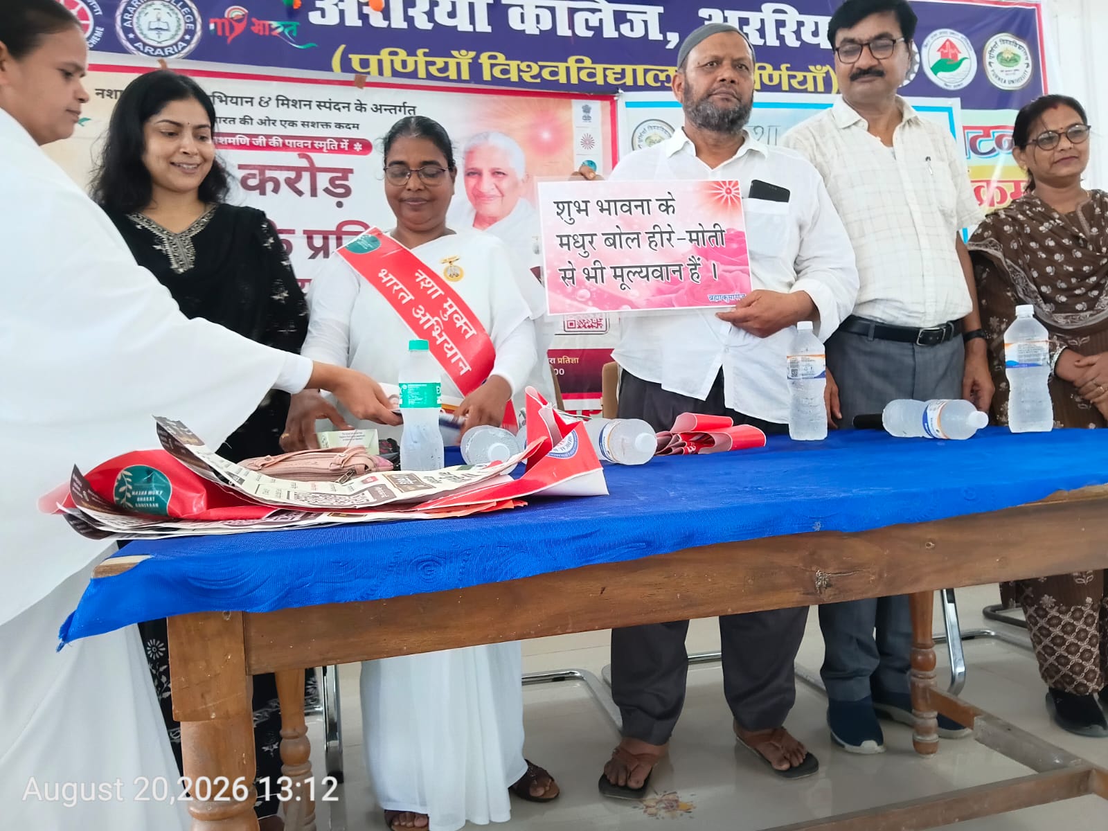 Nasha Mukti Abhiyan